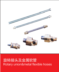 Rotary joints and metal pipes
