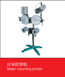 Meter printer